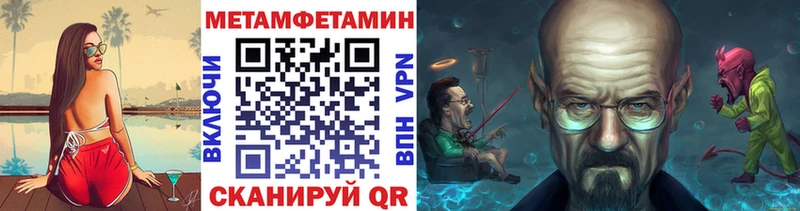 МЕТАМФЕТАМИН мет  Купить где  Бугуруслан 